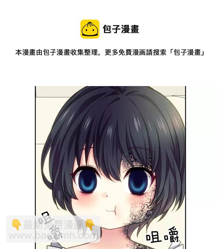 🍶穿越成公爵家的女仆 第11话 敞开心扉 第45页