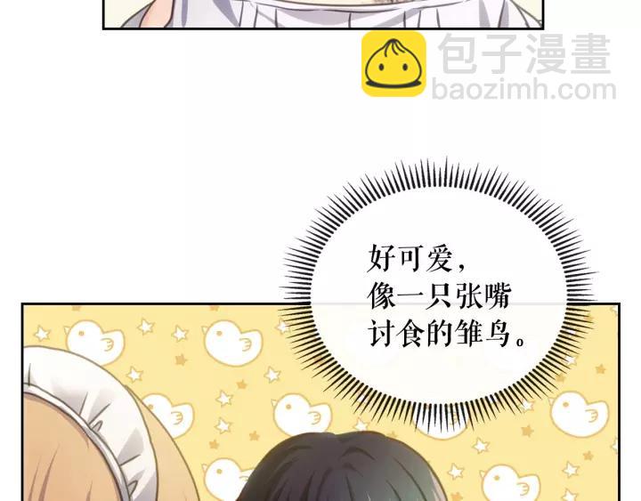🍶穿越成公爵家的女仆 第11话 敞开心扉 第46页