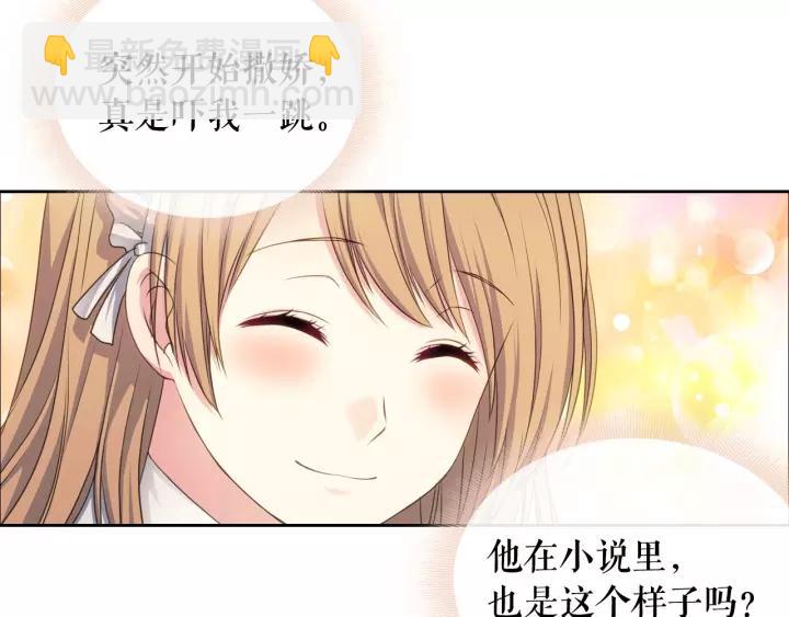 🍶穿越成公爵家的女仆 第11话 敞开心扉 第48页