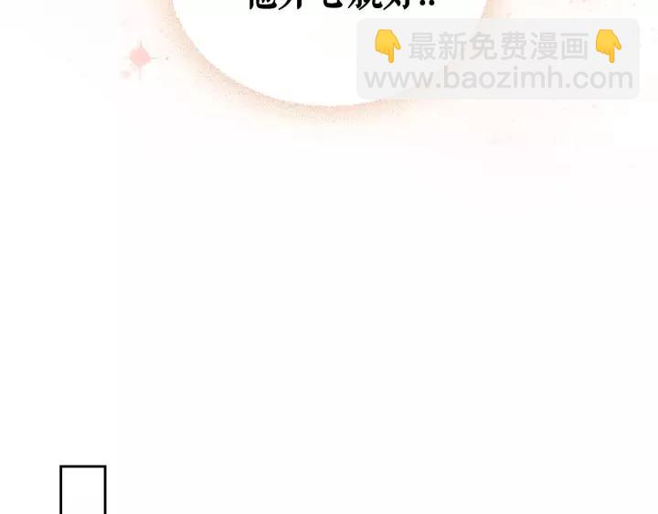 🍶穿越成公爵家的女仆 第11话 敞开心扉 第50页