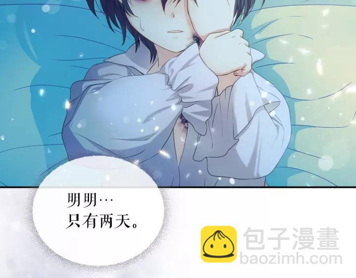 🍶穿越成公爵家的女仆 第11话 敞开心扉 第6页