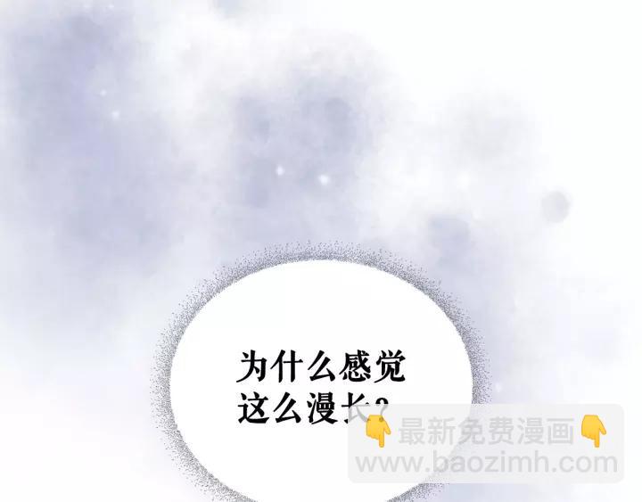 🍶穿越成公爵家的女仆 第11话 敞开心扉 第7页