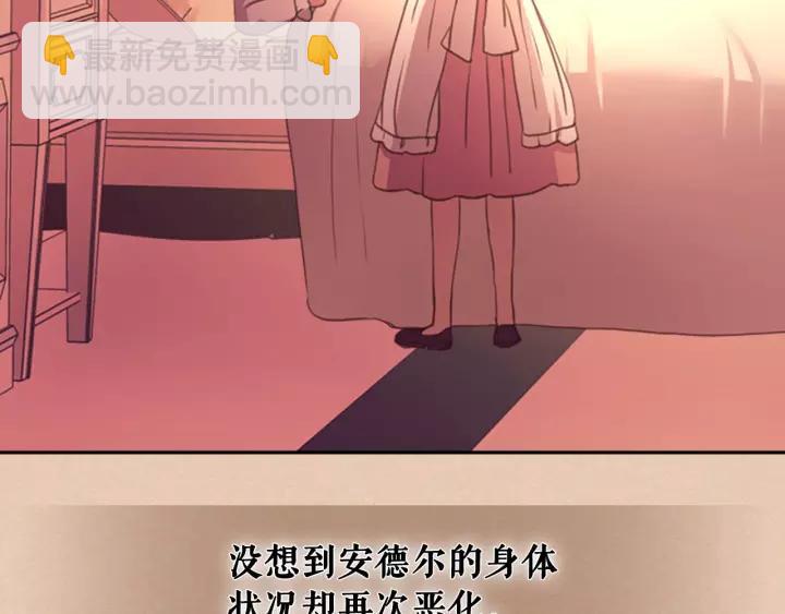 🍶穿越成公爵家的女仆 第13话 强装镇定 第15页