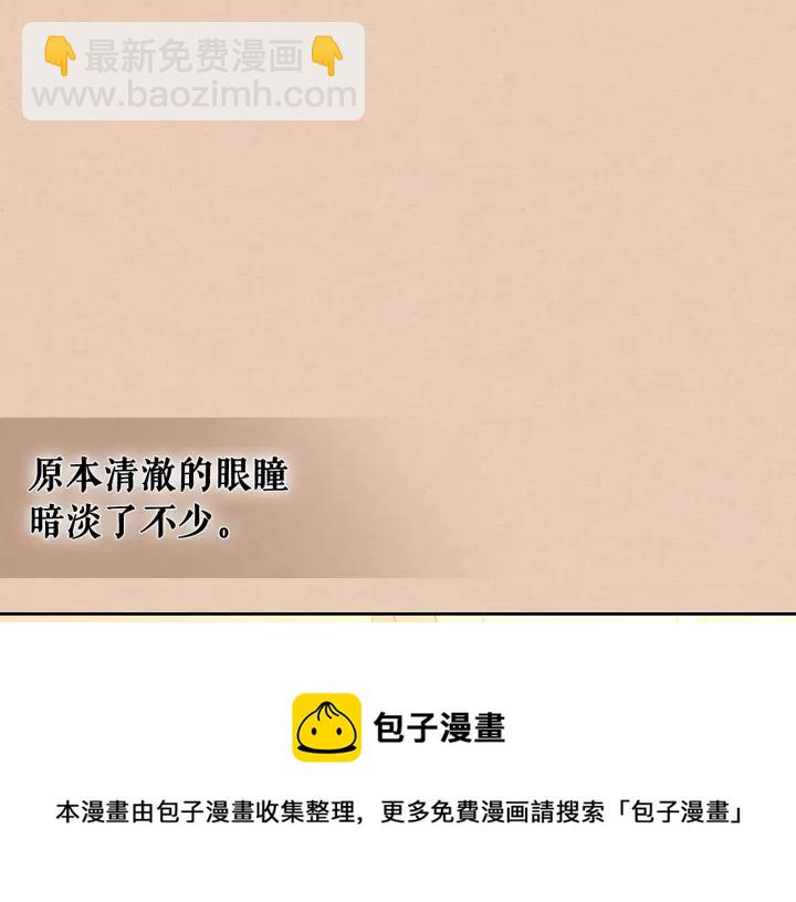 🍶穿越成公爵家的女仆 第13话 强装镇定 第17页