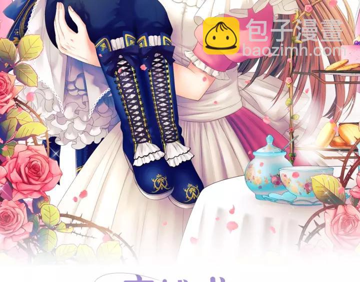 🍶穿越成公爵家的女仆 第13话 强装镇定 第2页