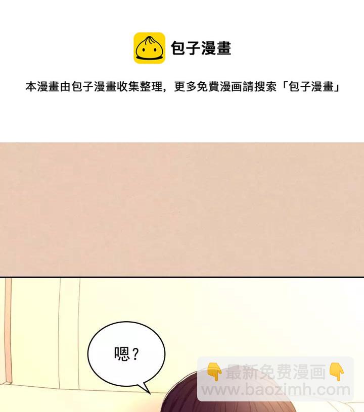 🍶穿越成公爵家的女仆 第13话 强装镇定 第29页