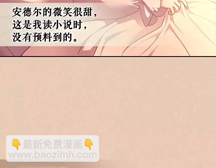🍶穿越成公爵家的女仆 第13话 强装镇定 第31页