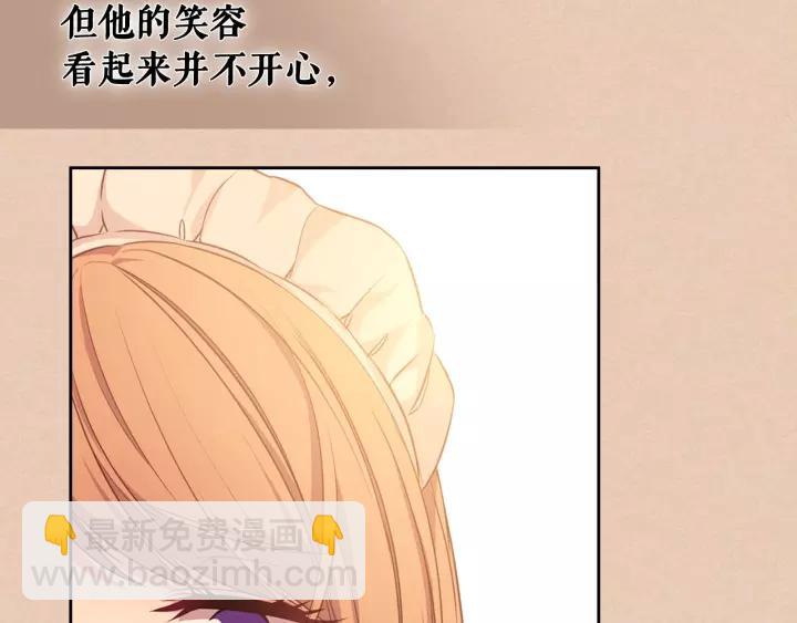 🍶穿越成公爵家的女仆 第13话 强装镇定 第32页