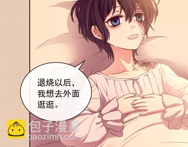 🍶穿越成公爵家的女仆 第13话 强装镇定 第35页