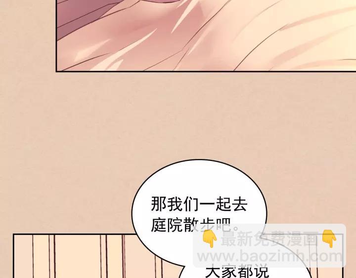 🍶穿越成公爵家的女仆 第13话 强装镇定 第36页