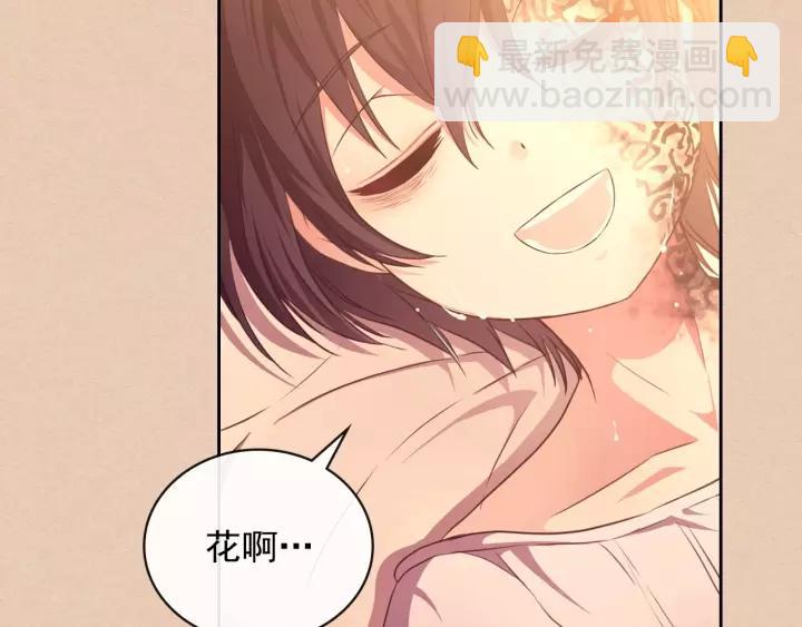 🍶穿越成公爵家的女仆 第13话 强装镇定 第39页