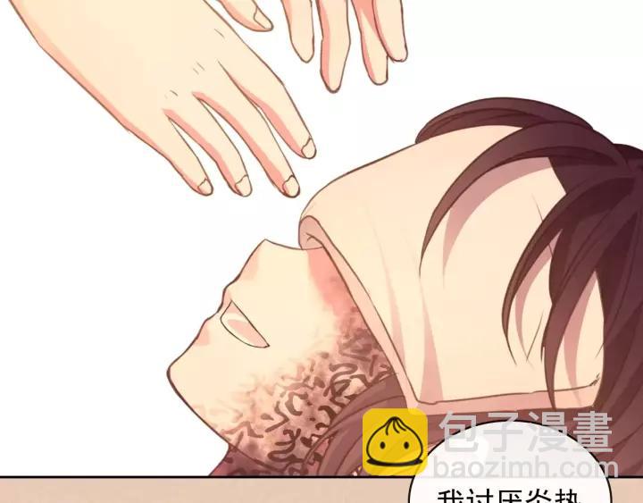 🍶穿越成公爵家的女仆 第13话 强装镇定 第42页