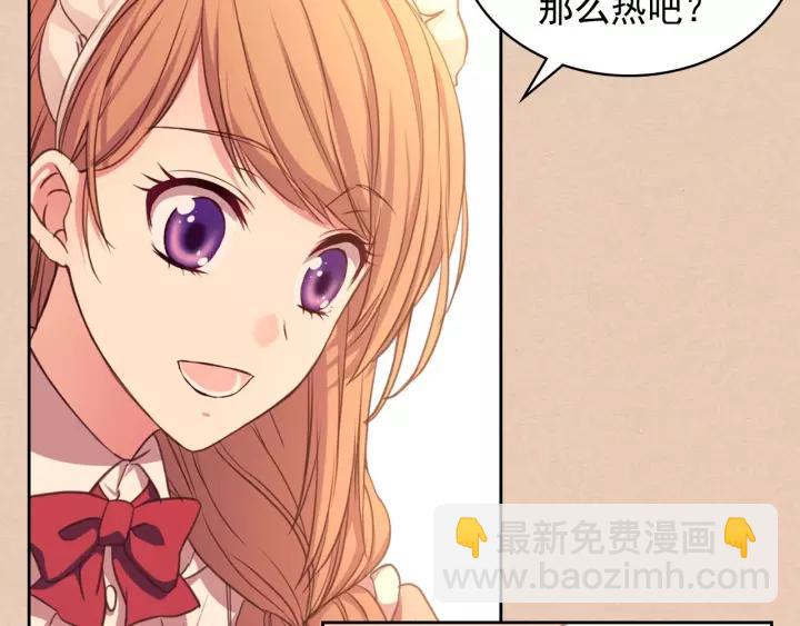 🍶穿越成公爵家的女仆 第13话 强装镇定 第44页