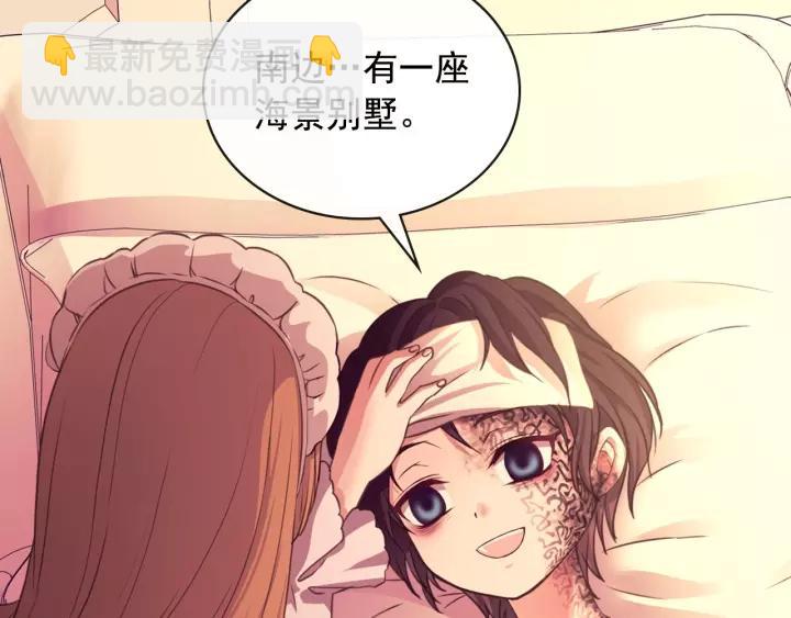 🍶穿越成公爵家的女仆 第13话 强装镇定 第47页