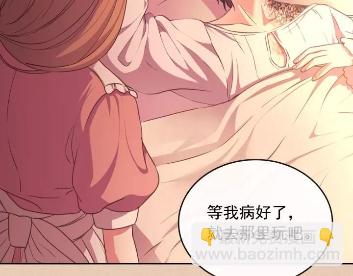 🍶穿越成公爵家的女仆 第13话 强装镇定 第48页