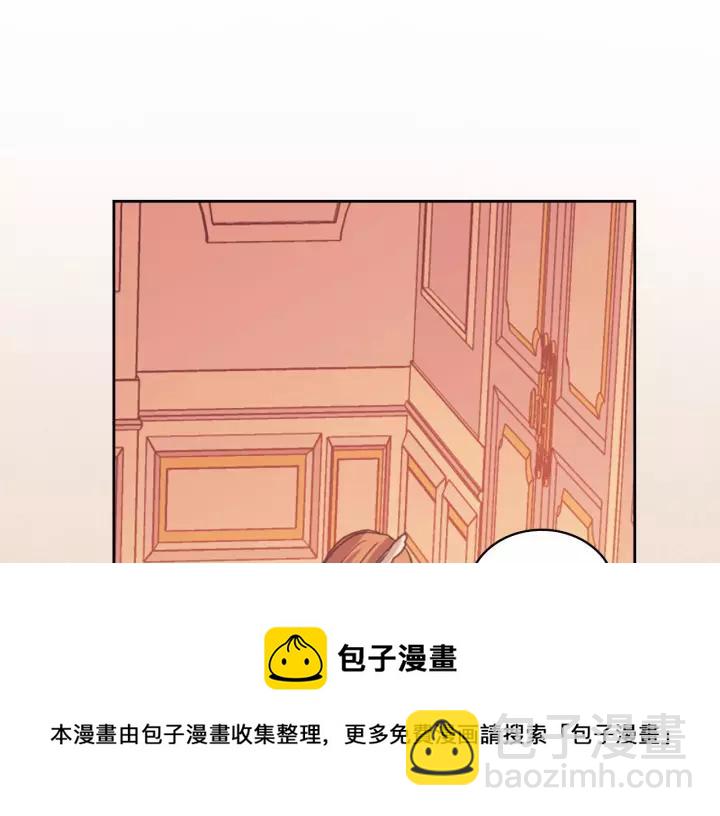 🍶穿越成公爵家的女仆 第13话 强装镇定 第5页