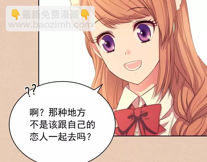 🍶穿越成公爵家的女仆 第13话 强装镇定 第50页