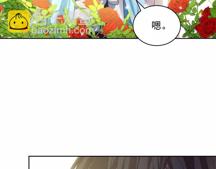 🍶穿越成公爵家的女仆 第15话 珍惜彼此 第11页