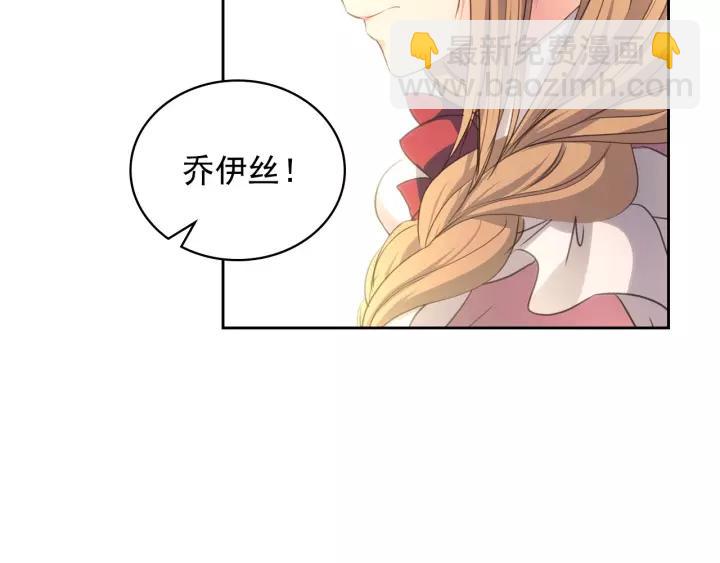🍶穿越成公爵家的女仆 第15话 珍惜彼此 第18页
