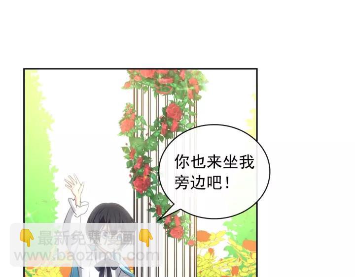 🍶穿越成公爵家的女仆 第15话 珍惜彼此 第20页
