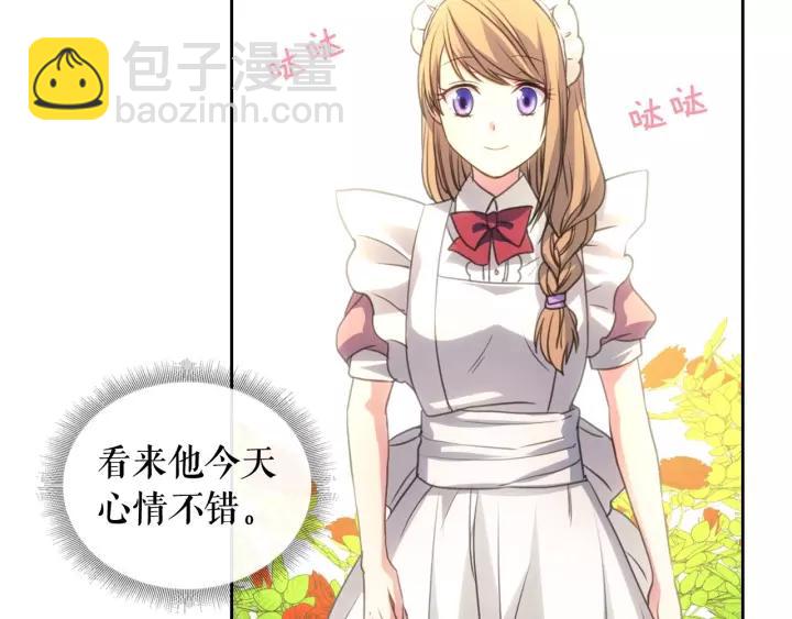 🍶穿越成公爵家的女仆 第15话 珍惜彼此 第22页