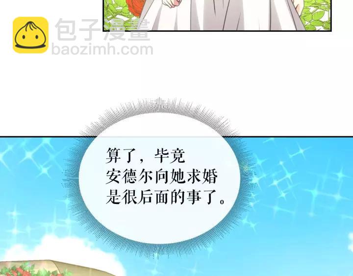 🍶穿越成公爵家的女仆 第15话 珍惜彼此 第23页