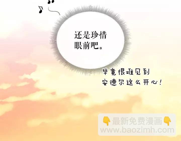 🍶穿越成公爵家的女仆 第15话 珍惜彼此 第26页