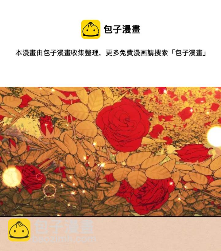 🍶穿越成公爵家的女仆 第15话 珍惜彼此 第29页