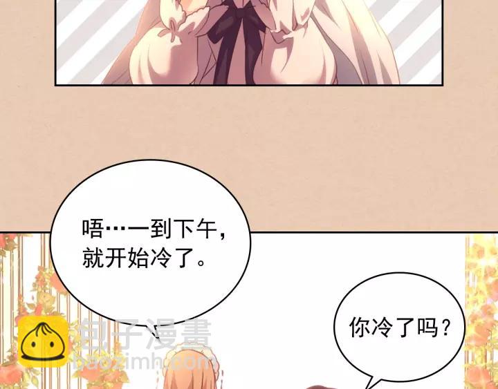 🍶穿越成公爵家的女仆 第15话 珍惜彼此 第35页