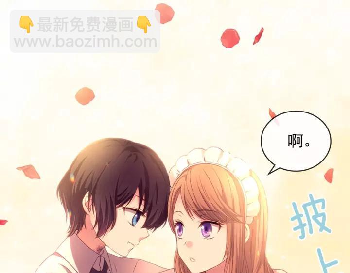 🍶穿越成公爵家的女仆 第15话 珍惜彼此 第40页