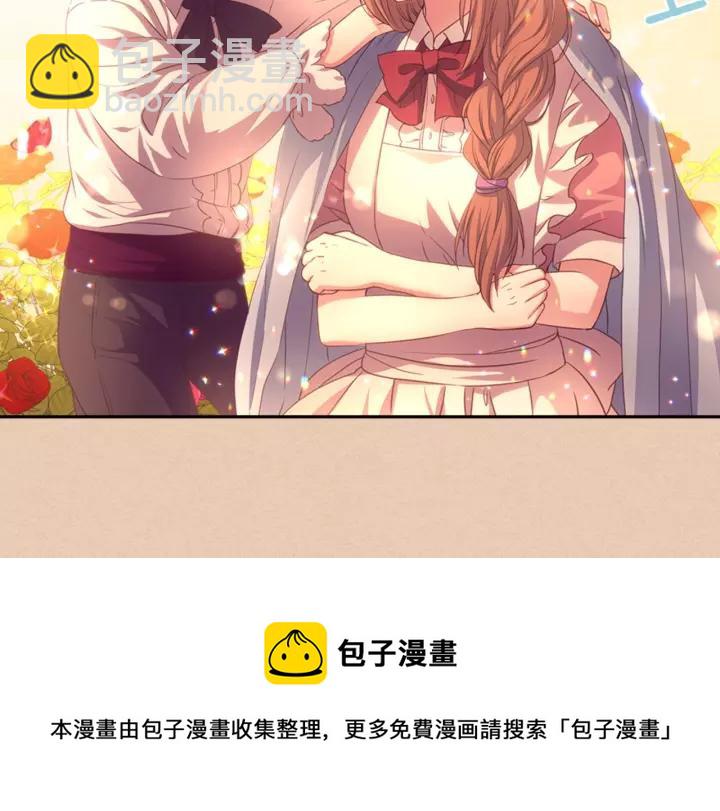 🍶穿越成公爵家的女仆 第15话 珍惜彼此 第41页