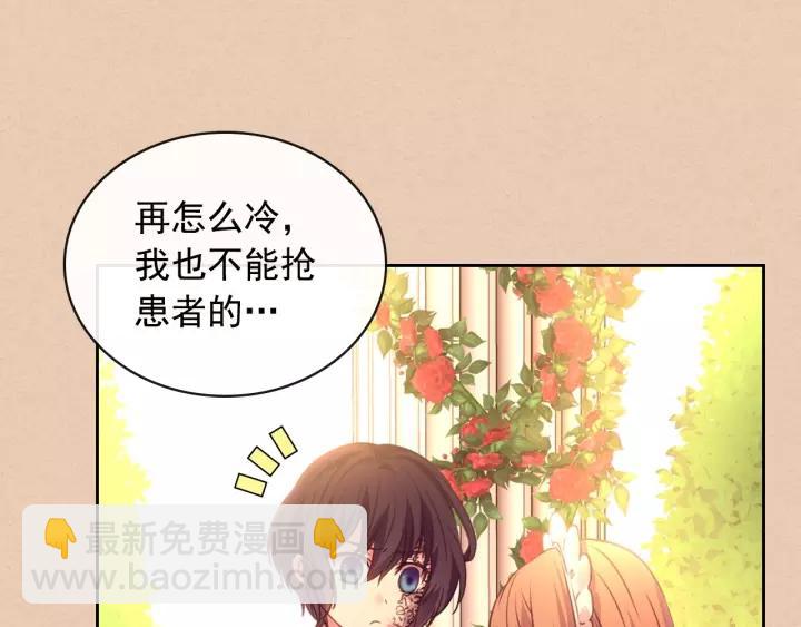🍶穿越成公爵家的女仆 第15话 珍惜彼此 第42页