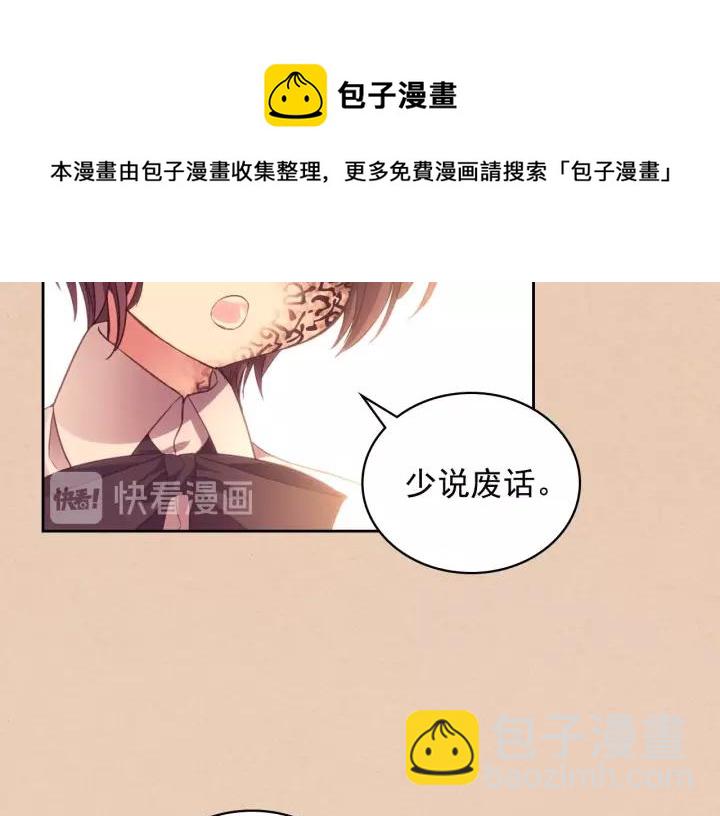 🍶穿越成公爵家的女仆 第15话 珍惜彼此 第45页