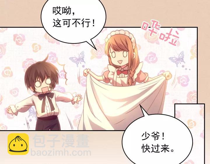 🍶穿越成公爵家的女仆 第15话 珍惜彼此 第46页