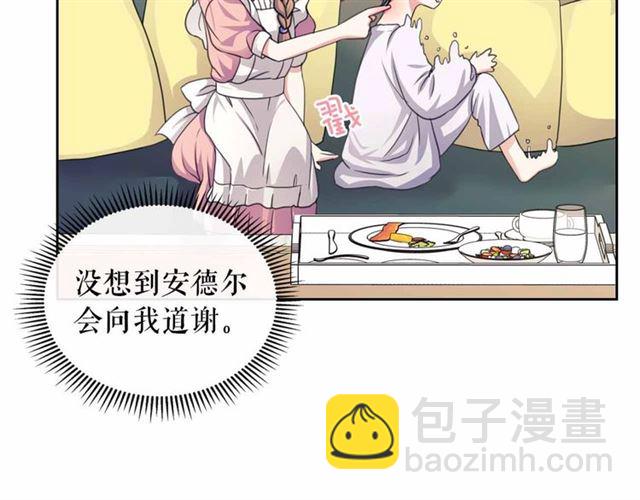 🍶穿越成公爵家的女仆 第17话 发怒😡 第11页