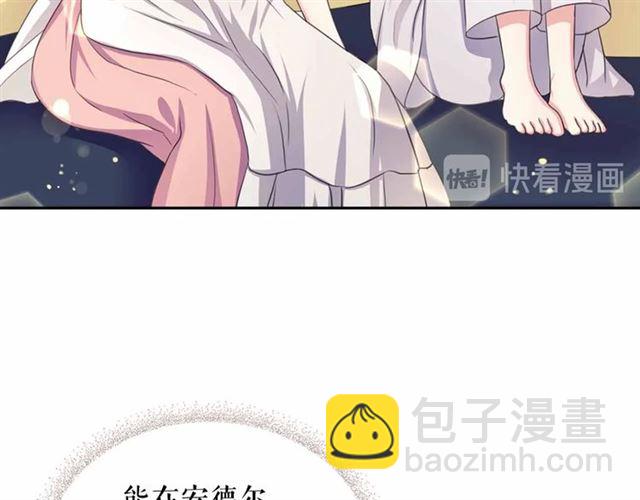 🍶穿越成公爵家的女仆 第17话 发怒😡 第17页