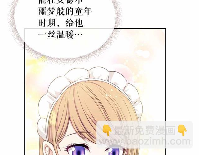 🍶穿越成公爵家的女仆 第17话 发怒😡 第18页