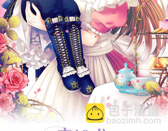 🍶穿越成公爵家的女仆 第17话 发怒😡 第2页