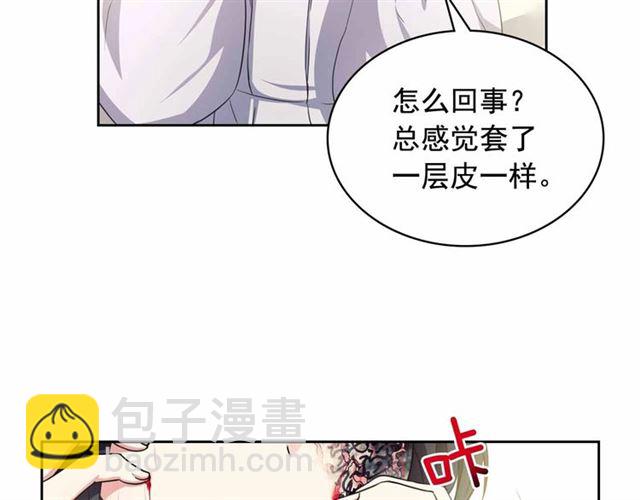 🍶穿越成公爵家的女仆 第17话 发怒😡 第28页