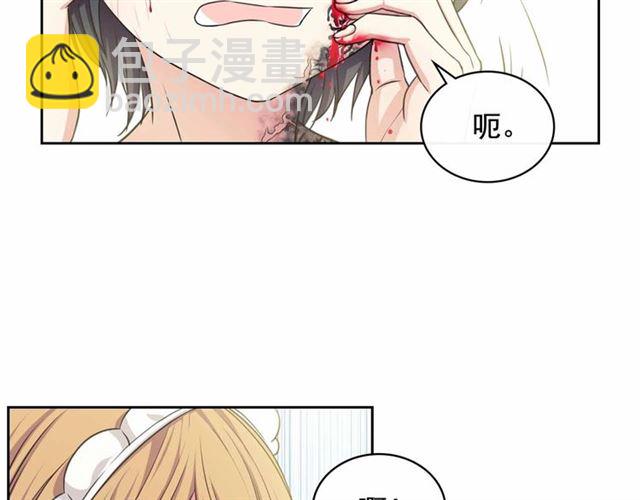 🍶穿越成公爵家的女仆 第17话 发怒😡 第29页