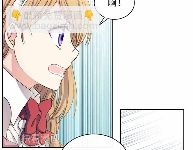 🍶穿越成公爵家的女仆 第17话 发怒😡 第30页
