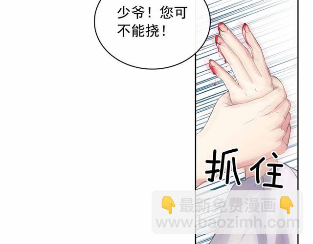 🍶穿越成公爵家的女仆 第17话 发怒😡 第31页
