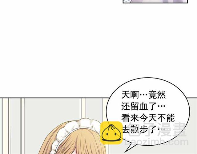 🍶穿越成公爵家的女仆 第17话 发怒😡 第32页