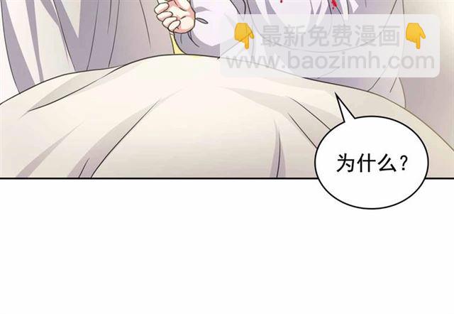 🍶穿越成公爵家的女仆 第17话 发怒😡 第34页