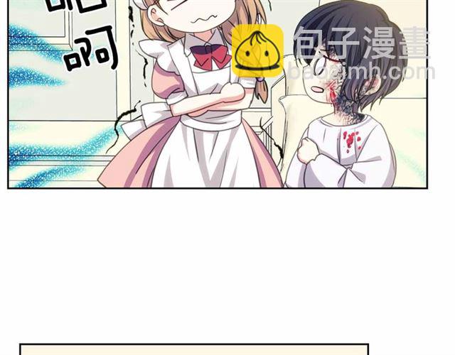 🍶穿越成公爵家的女仆 第17话 发怒😡 第36页