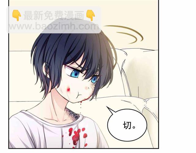 🍶穿越成公爵家的女仆 第17话 发怒😡 第37页