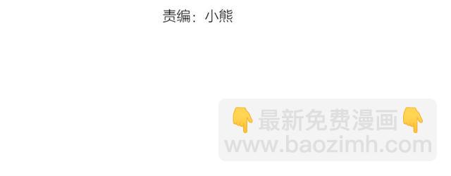 🍶穿越成公爵家的女仆 第17话 发怒😡 第4页