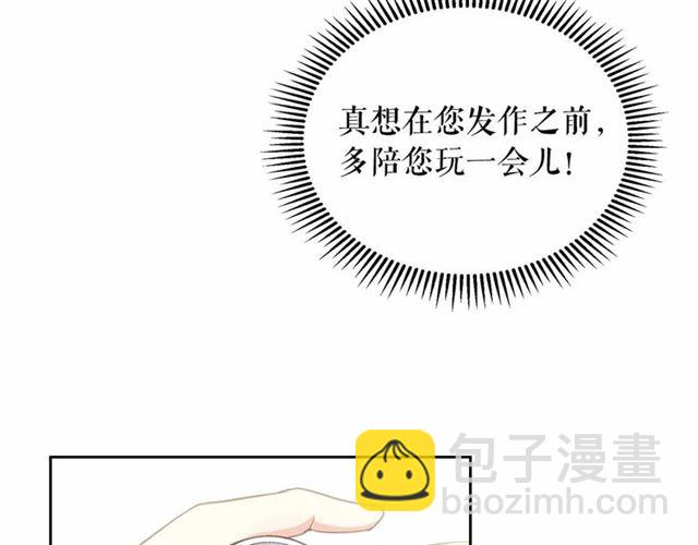 🍶穿越成公爵家的女仆 第17话 发怒😡 第41页