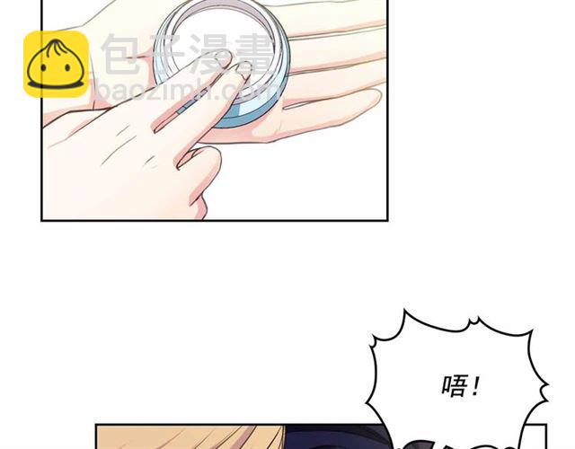 🍶穿越成公爵家的女仆 第17话 发怒😡 第42页