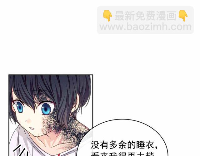 🍶穿越成公爵家的女仆 第17话 发怒😡 第47页